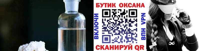 Бутират BDO  Жуковка 