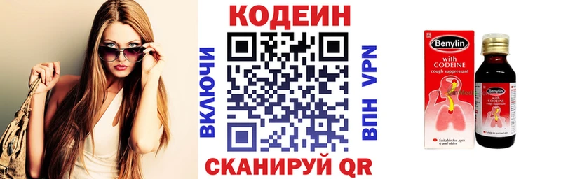 Кодеиновый сироп Lean напиток Lean (лин) Жуковка