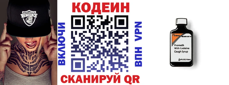 дарнет шоп  Жуковка  Кодеин напиток Lean (лин) 