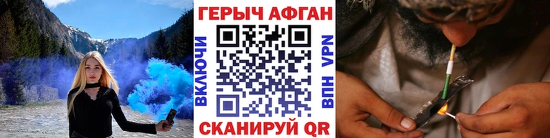 Героин Афган  Жуковка 