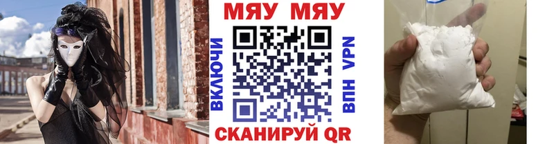 купить наркоту  Жуковка  МЯУ-МЯУ мяу мяу 