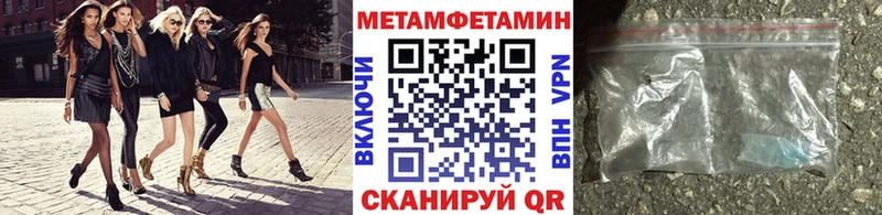 Метамфетамин Декстрометамфетамин 99.9%  купить наркоту  Жуковка 